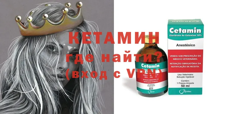 Кетамин ketamine  Куса 